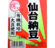 仙台納豆