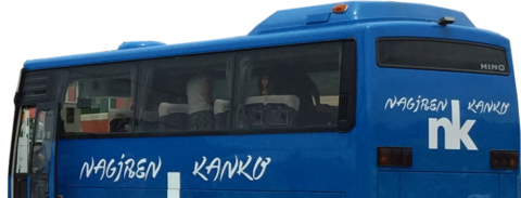 ナギレン観光