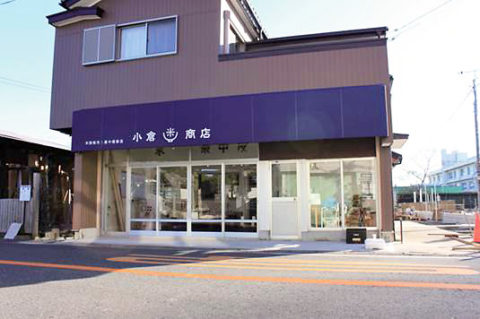 有限会社小倉商店 デザイン事業部