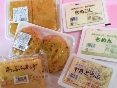 島田豆腐店