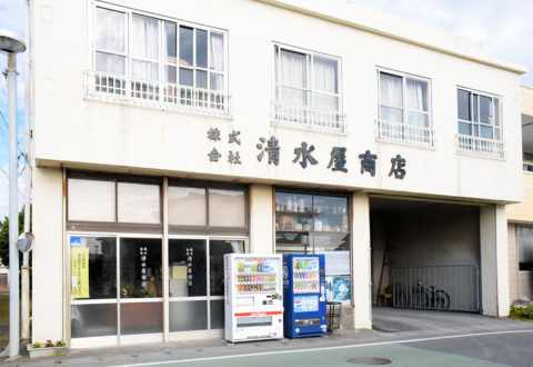 株式会社 清水屋商店