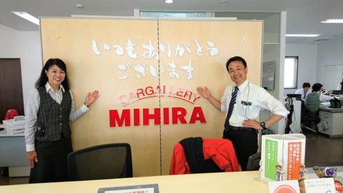 有限会社 三平商会【保険部】