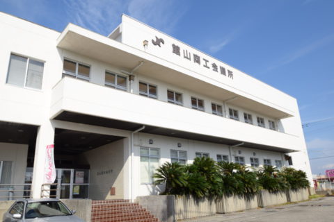 館山商工会議所