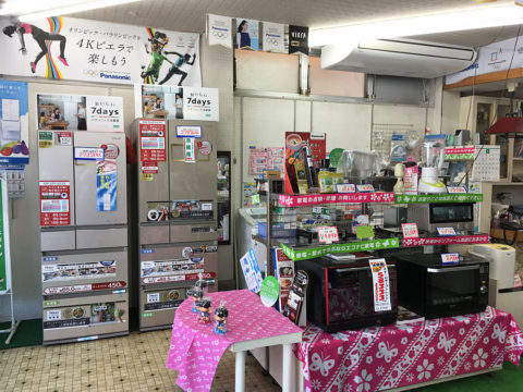有限会社　家電ノ村松