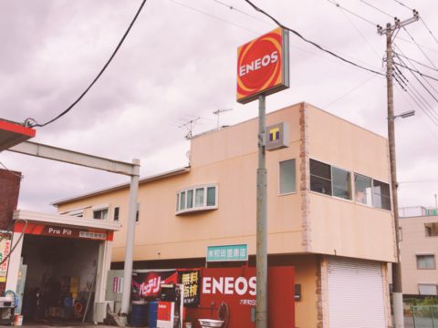 有限会社 和田屋商店