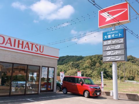 有限会社　大信オート