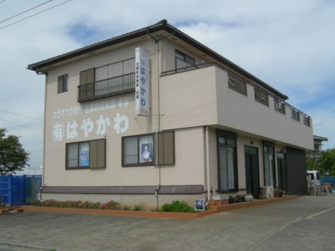 歌楽生来（カラオケ）はやかわ
