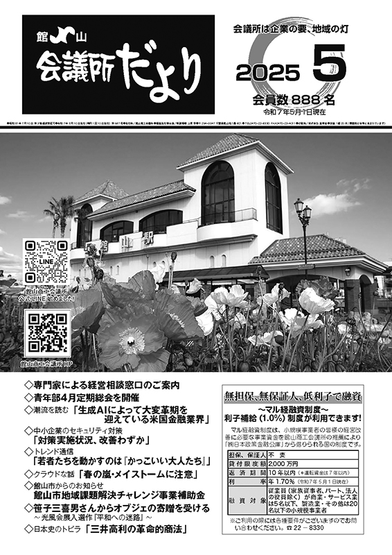 2025年5月