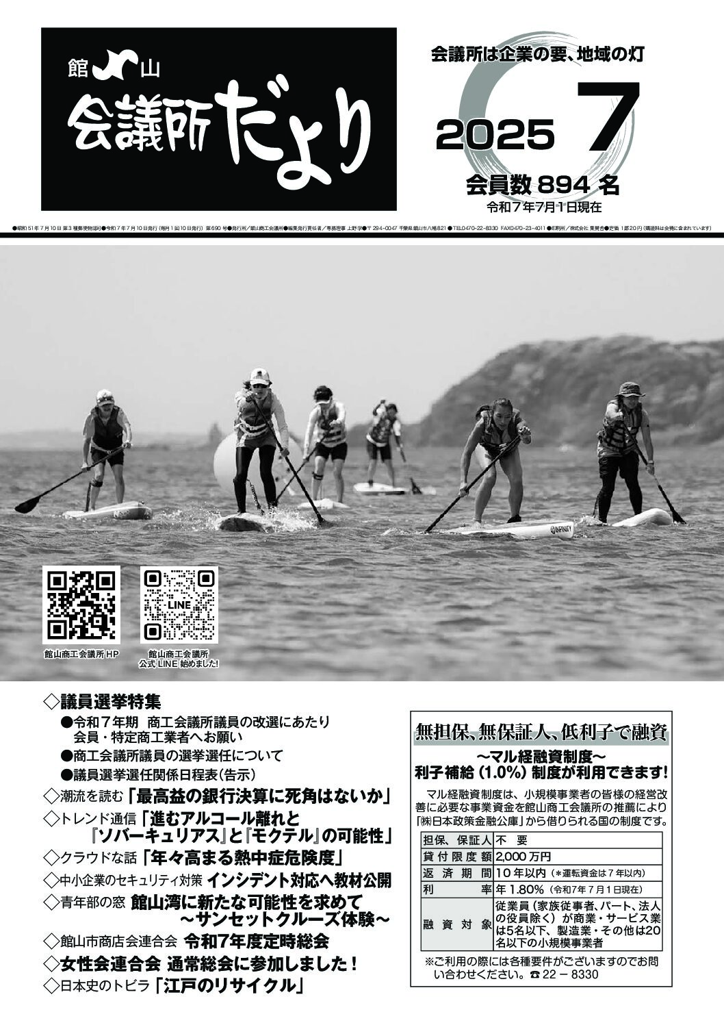 2025年7月