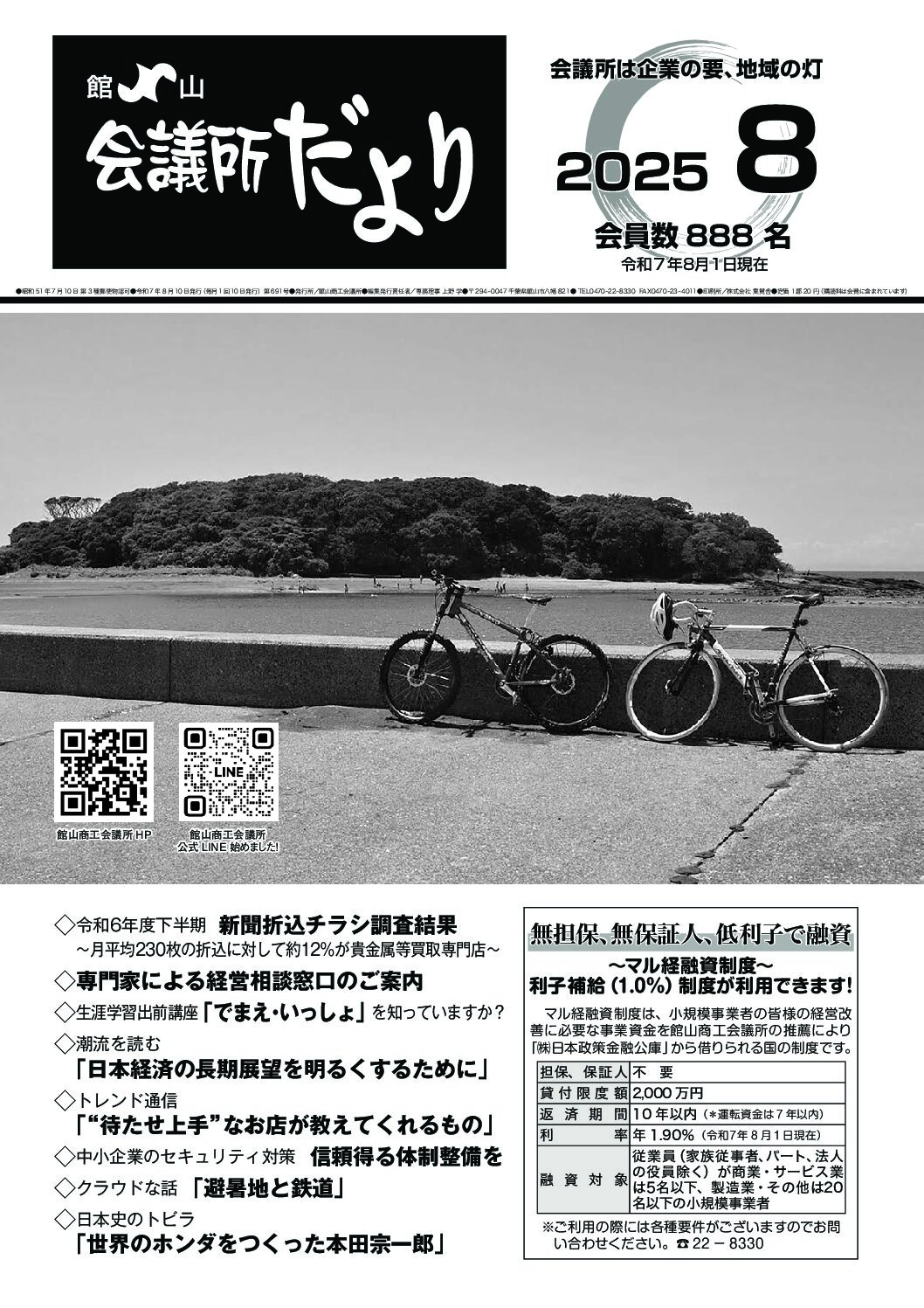 2025年8月