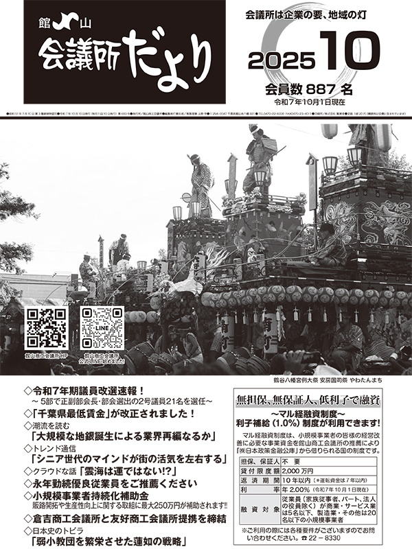 2025年10月