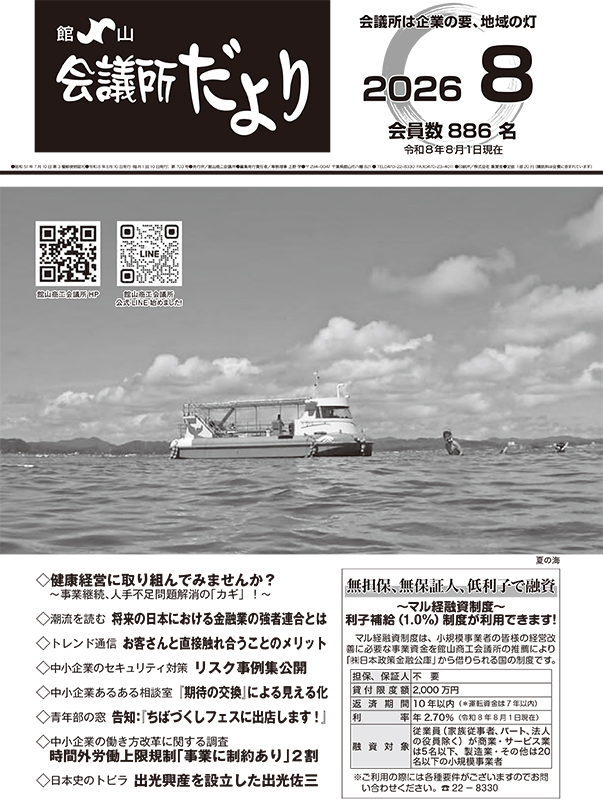 2026年8月
