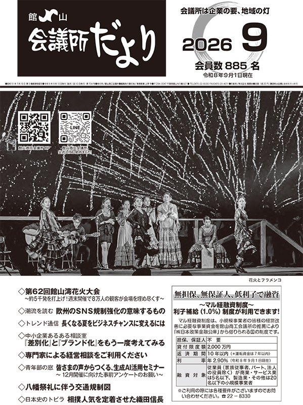 2026年9月