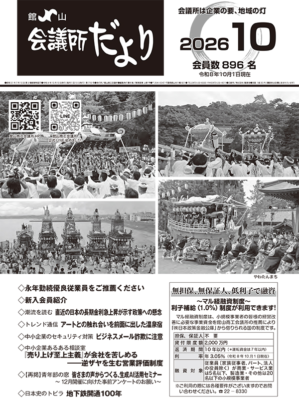 2026年10月